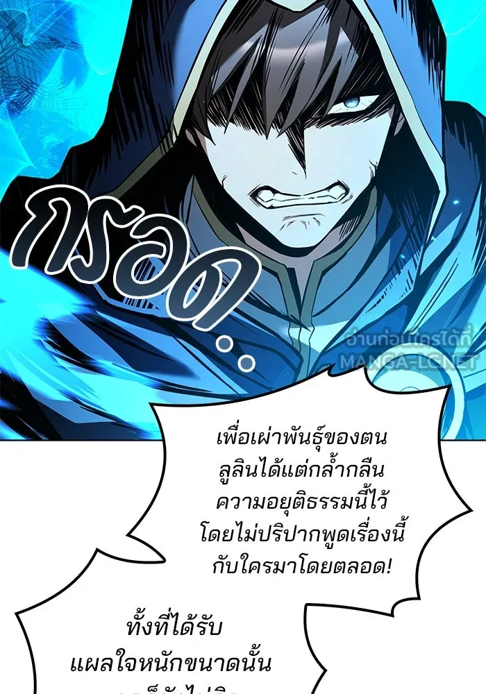 ครัวจอมเวท ตอนที่ 71 รูปที่ 81