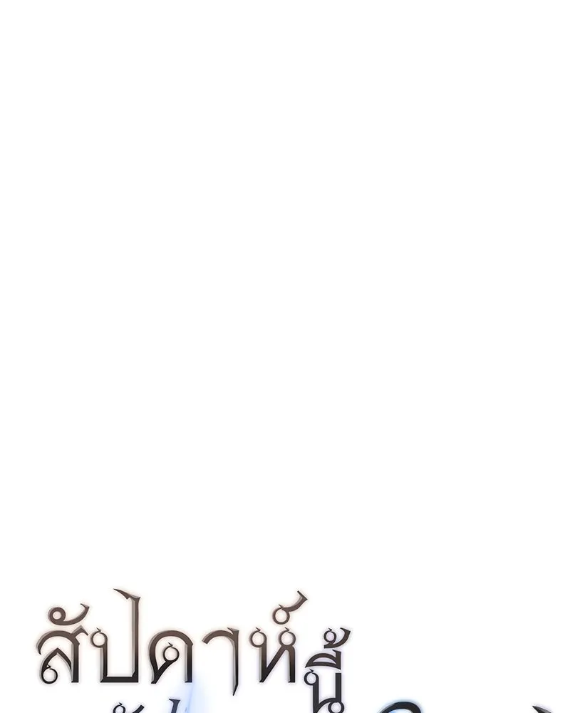 สัปดาห์นี้งดอัปตอนใหม่ ตอนที่ 63 รูปที่ 7