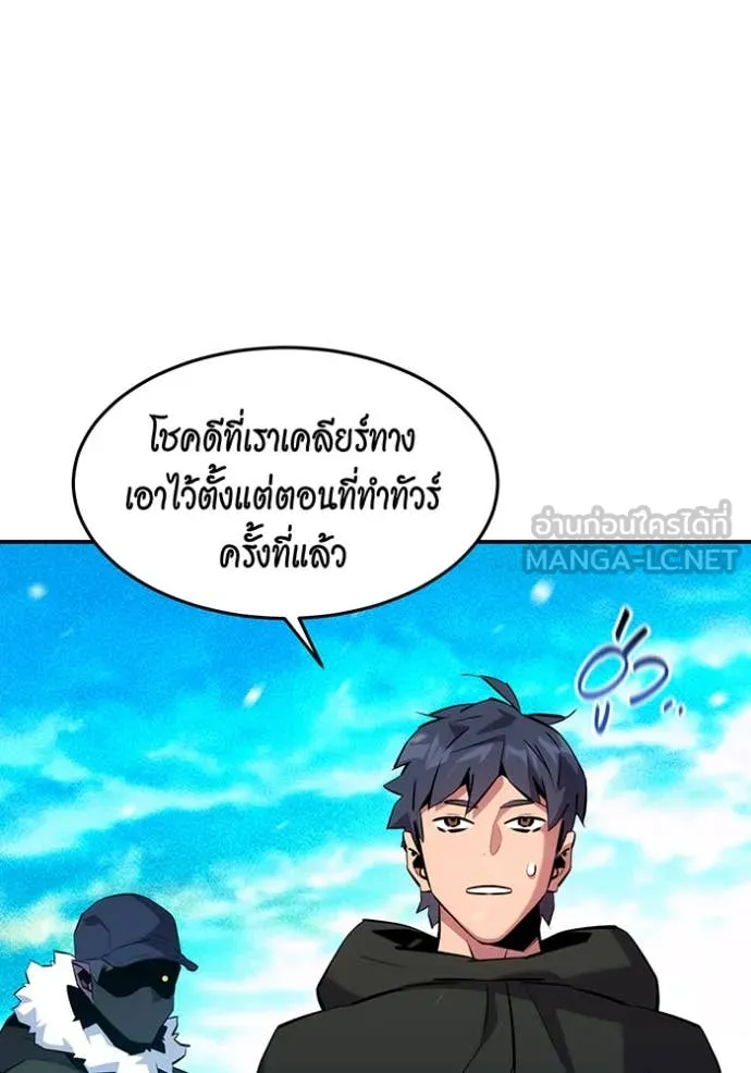 แยกร่าง ล่าอัตโนมัติ ตอนที่ 147 รูปที่ 78