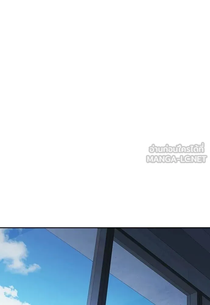 Study Group ตอนที่ 323 รูปที่ 112