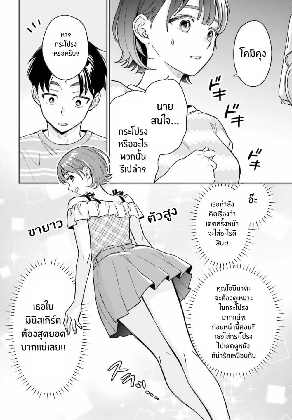 Manga-lc-com อ่านมังงะ อ่านการ์ตูน ออนไลน์ ฟรี Boku no Kanojo wa Dekkawaii ตอนที่ 1 2 3 4 5 6 7 8 9 10 11 12 13 14 ฟรี ไม่มีโฆษณา Manga-lc - อ่าน มังงะ อ่าน การ์ตูน ออนไลน์ อ่านมังงะ ฟรี