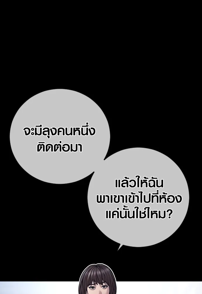 อาชญากรวัยเยาว์ ตอนที่ 74 ไพ่ใบที่สาม รูปที่ 28