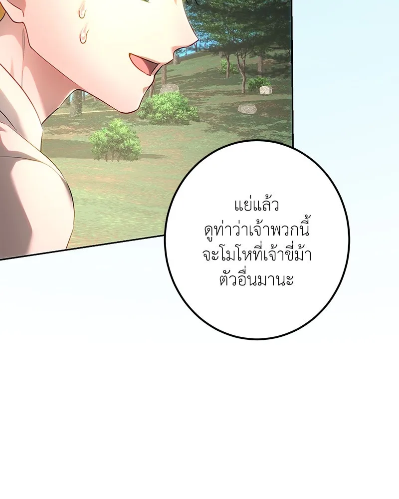 เจ้าหญิงคลั่งแห่งวังหลวง ตอนที่ 111 รูปที่ 25