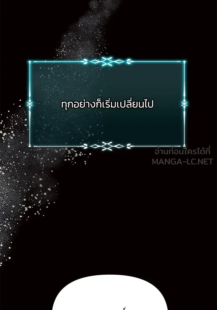 แอชสตาร์ต ตอนที่ 8 รูปที่ 51