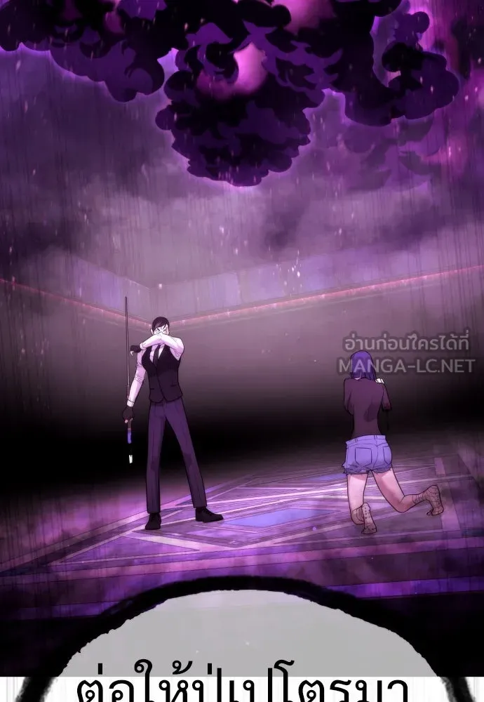 นักฆ่าย้อนวัย ตอนที่ 33 รูปที่ 3
