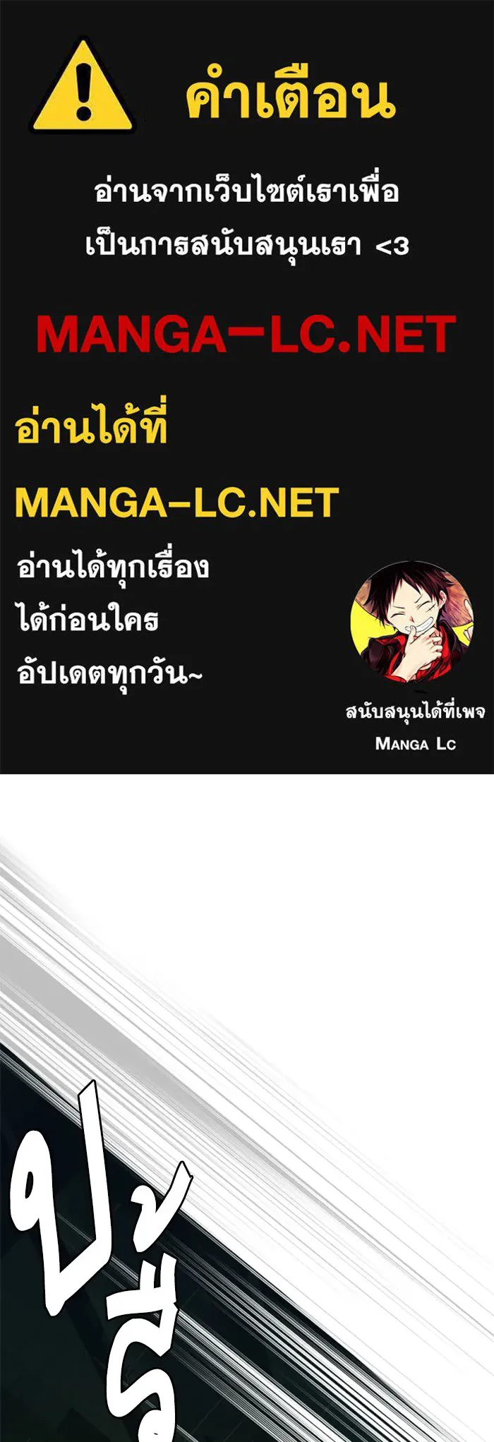 พี่ชายสายบอดี้การ์ด ตอนที่ 46 รูปที่ 1