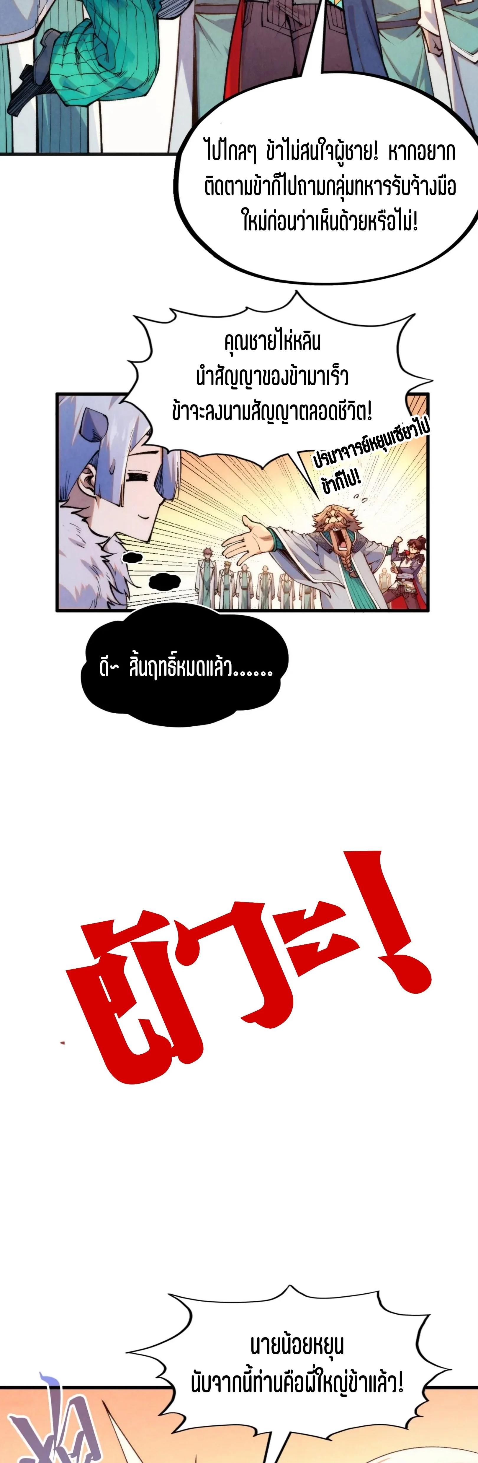 Manga-lc-com อ่านมังงะ อ่านการ์ตูน ออนไลน์ ฟรี The Eternal Supreme ตอนที่ 1 2 3 4 5 6 7 8 9 10 11 12 13 14 ฟรี ไม่มีโฆษณา Manga-lc - อ่าน มังงะ อ่าน การ์ตูน ออนไลน์ อ่านมังงะ ฟรี