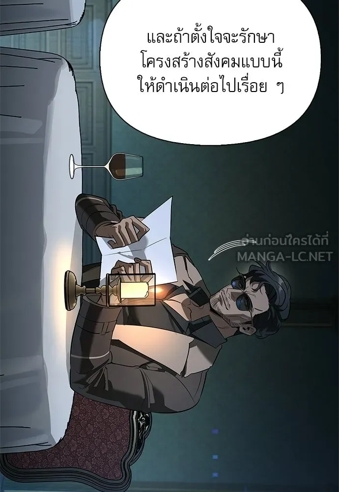 ชีวิตฮีลใจนายฮันเตอร์คลาส S ตอนที่ 45 รูปที่ 54