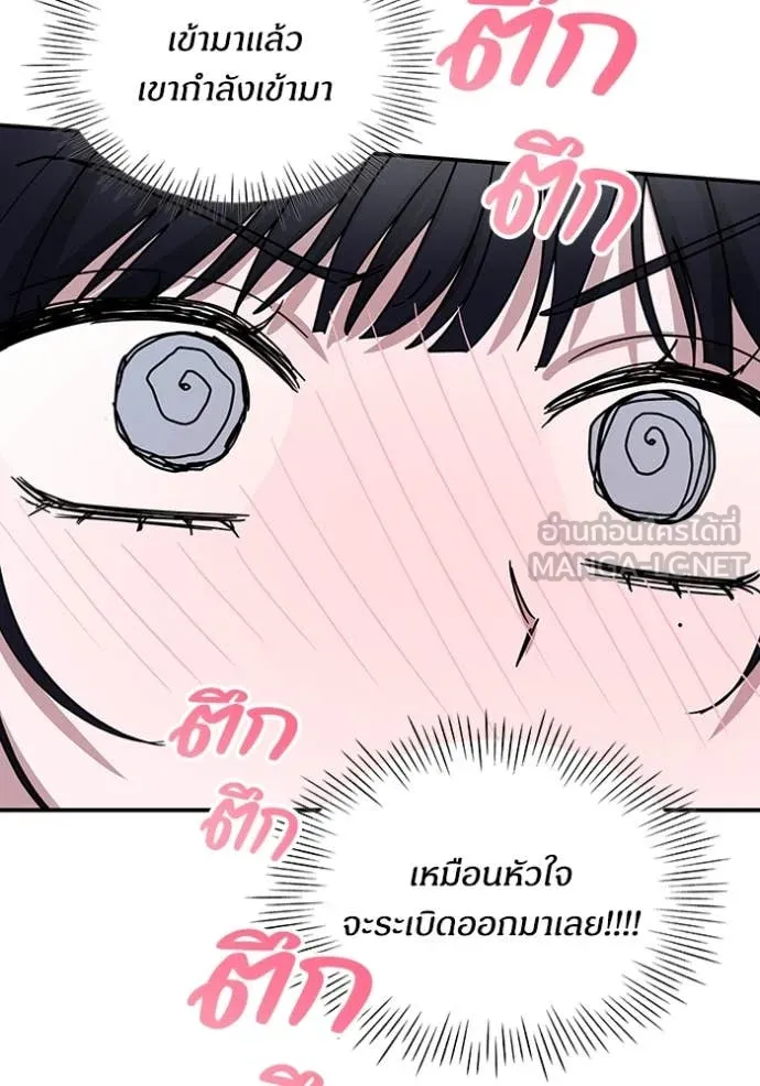 ฉันเนี่ยนะ ตอนที่ 51 รูปที่ 64