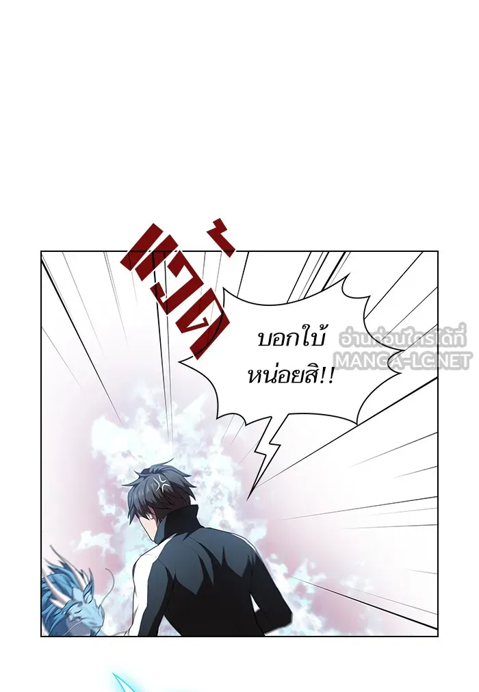ผู้เล่นขั้นเทพแห่งหอคอยฝึกสอน ตอนที่ 125 รูปที่ 48