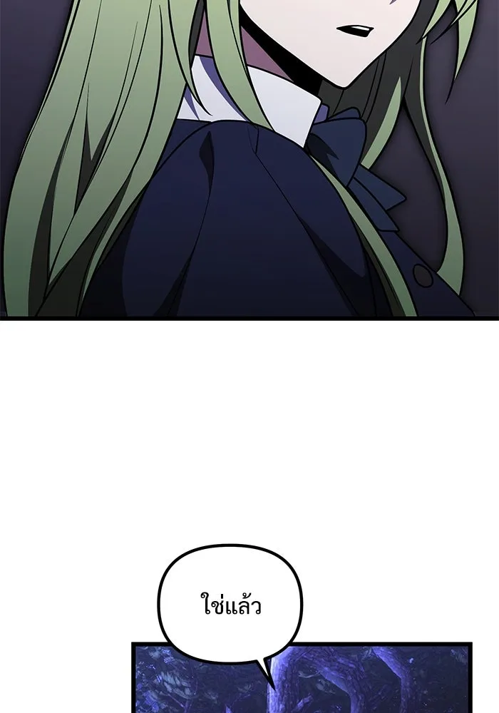 อัศวินดำล่าท้าเวลา ตอนที่ 23 รูปที่ 97