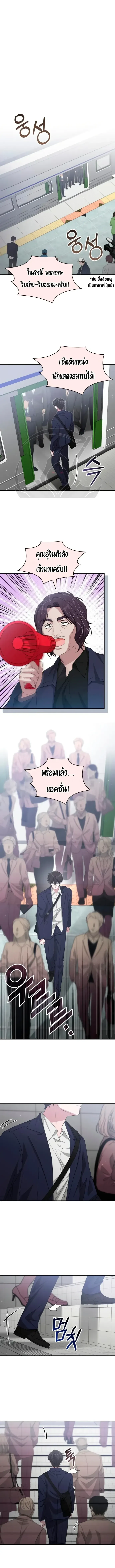 I Was Immediately Mistaken for a Monster Genius Actor เป_นน_กแสดงอ_จฉร_ยะโดยไม_ท_นต_งต_วเฉยเลย ตอนที่ ตอนที่ 108 รูปที่ 1