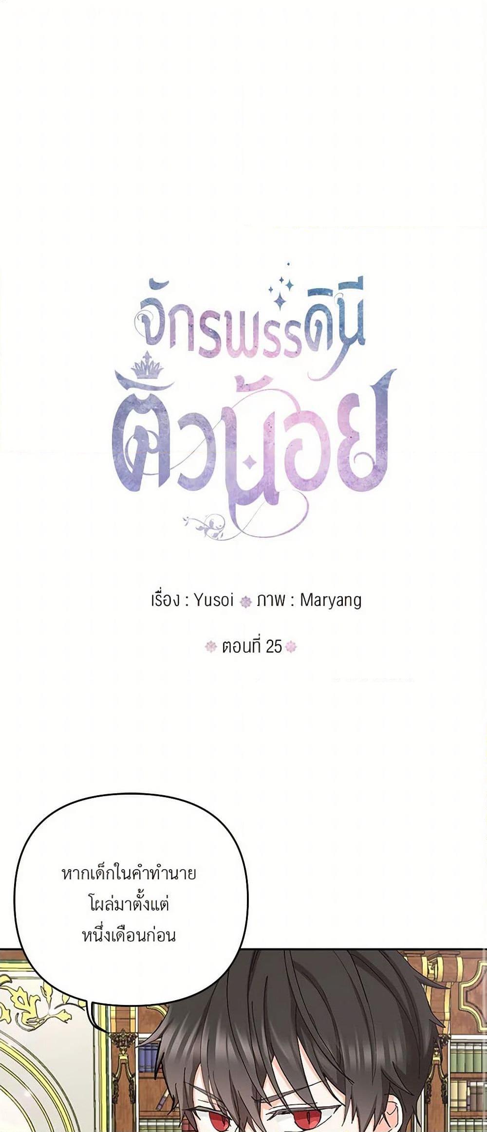 Manga-lc-com อ่านมังงะ อ่านการ์ตูน ออนไลน์ ฟรี Our Little Empress ตอนที่ 1 2 3 4 5 6 7 8 9 10 11 12 13 14 ฟรี ไม่มีโฆษณา Manga-lc - อ่าน มังงะ อ่าน การ์ตูน ออนไลน์ อ่านมังงะ ฟรี