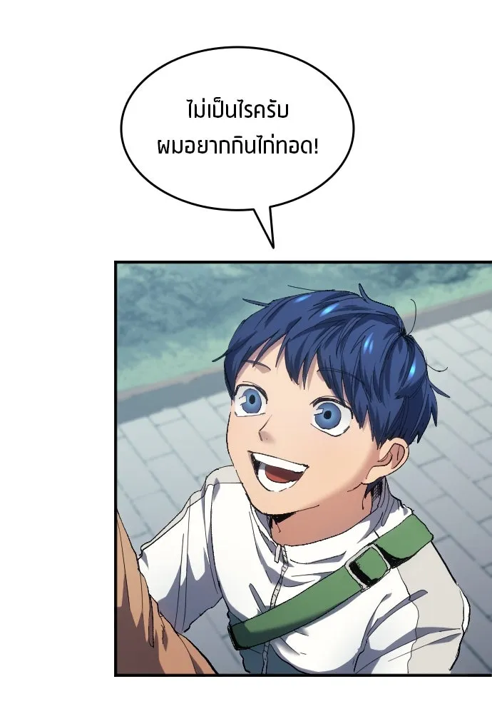 นักเตะแข้งสวรรค์ ตอนที่ 11 รูปที่ 7