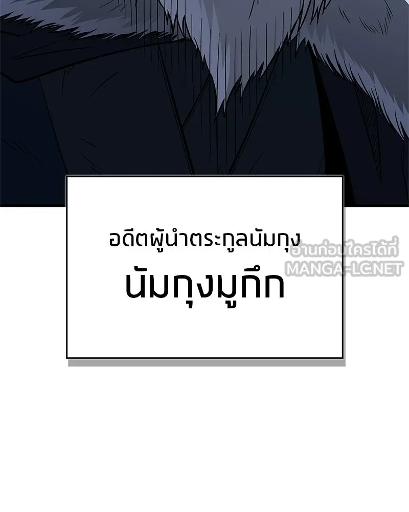 สุดยอดเทรนเนอร์แห่งยุทธภพ ตอนที่ 114 ข้ายังมีเรื่องที่ต้องทำ! รูปที่ 9