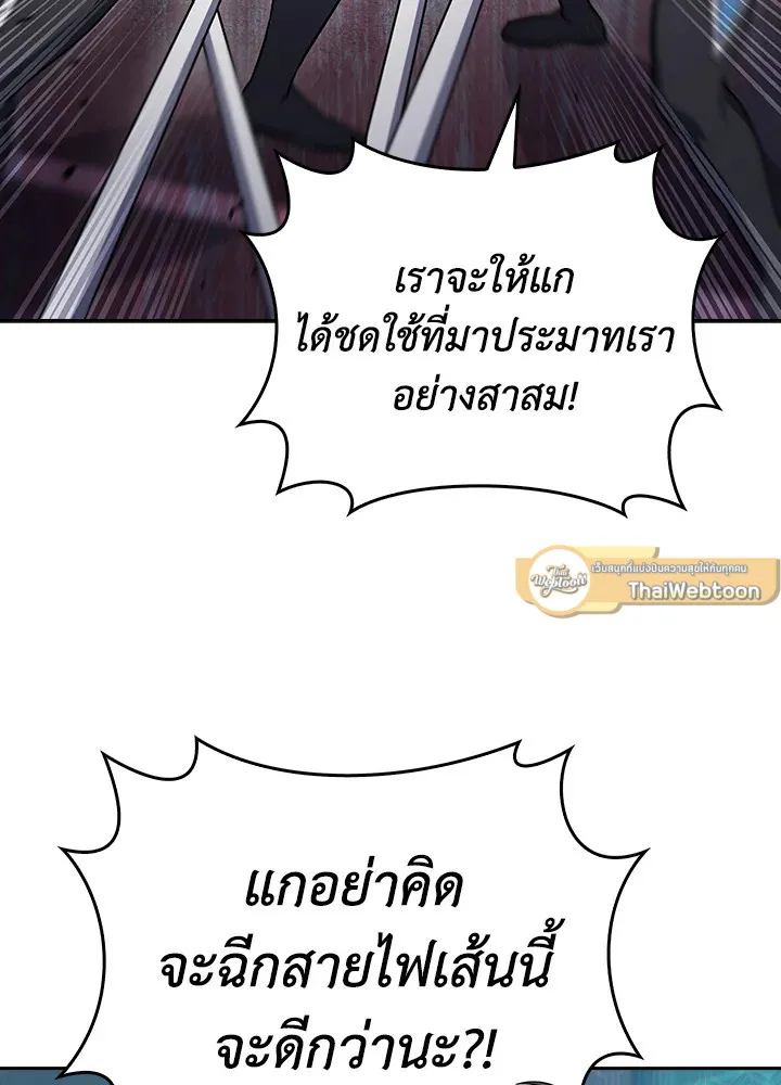 The Delivery Man From Murim ตอนที่ ตอนที่ 62 รูปที่ 51