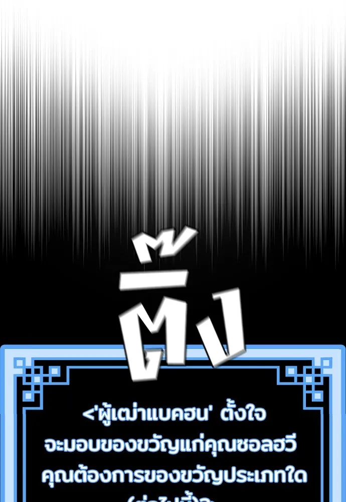 เส้นทางสู่เทพมาร ตอนที่ 57 รูปที่ 32