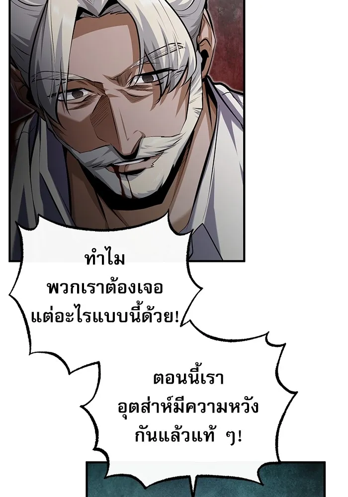 ศาสตราจารย์จำเป็นแห่งอะคาเดมี ตอนที่ 75 รูปที่ 83