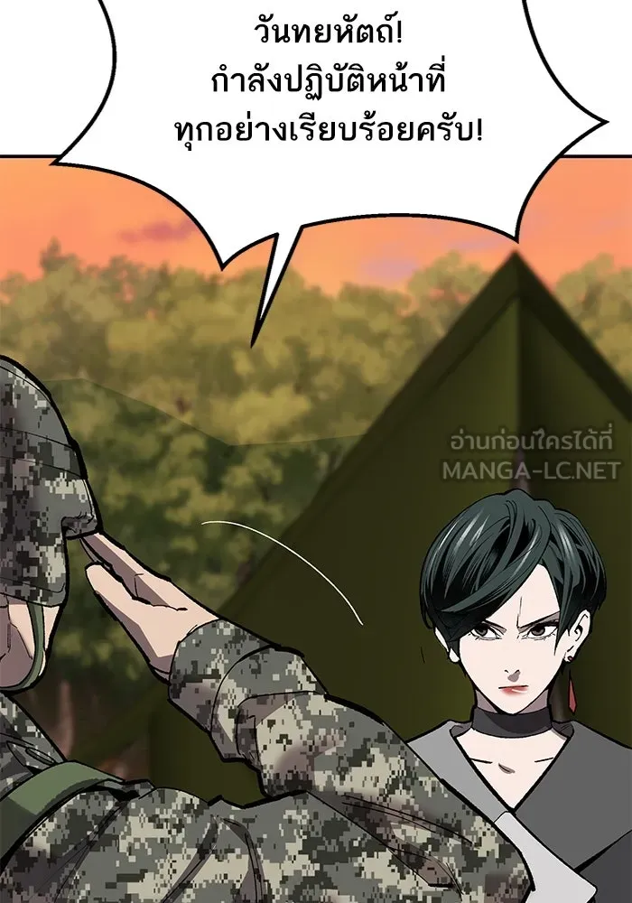 ยอดคนเลเวลทะลุ ตอนที่ 88 สุดยอดนักเวท รูปที่ 156