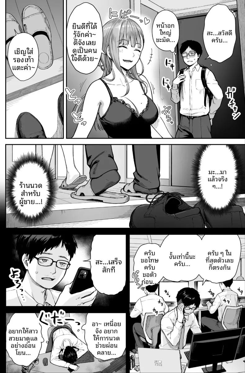 Doujin-Lc- อ่าน โดจิน มังฮวา เกาหลี ญี่ปุ่น จีน แปลไทย ที่นี่คือสปาไมใช่ซ่องนะ (Benimura Karu) ตอนที่ 1 2 3 4 5 6 7 8 9 10 11 12 13 14 ฟรี ไม่มีโฆษณา อ่าน โดจิน Manhwa เกาหลี ญี่ปุ่น จีน เรามีครบ คัดมาให้เน้นๆ โดจิน 18+ รับประกันความฟินโดย  Doujin Lc