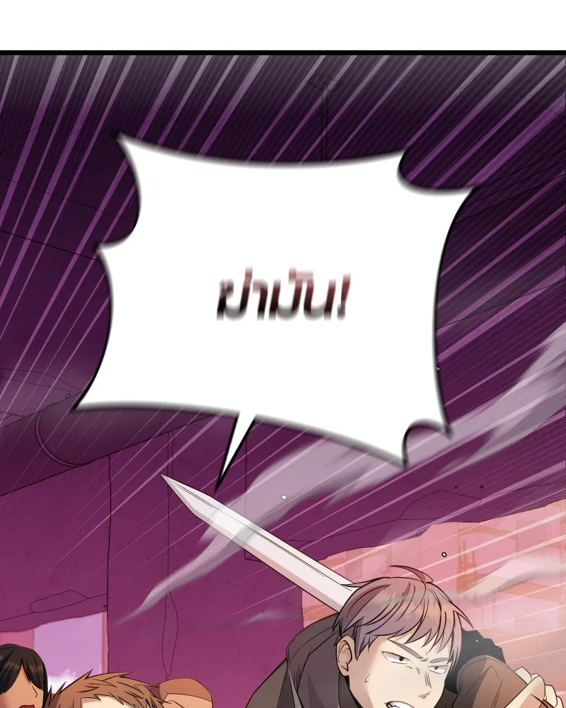 พลิกชะตาคว้าไอเทมระดับเทพ ตอนที่ 28 แคมป์ปิ้ง (4) รูปที่ 25