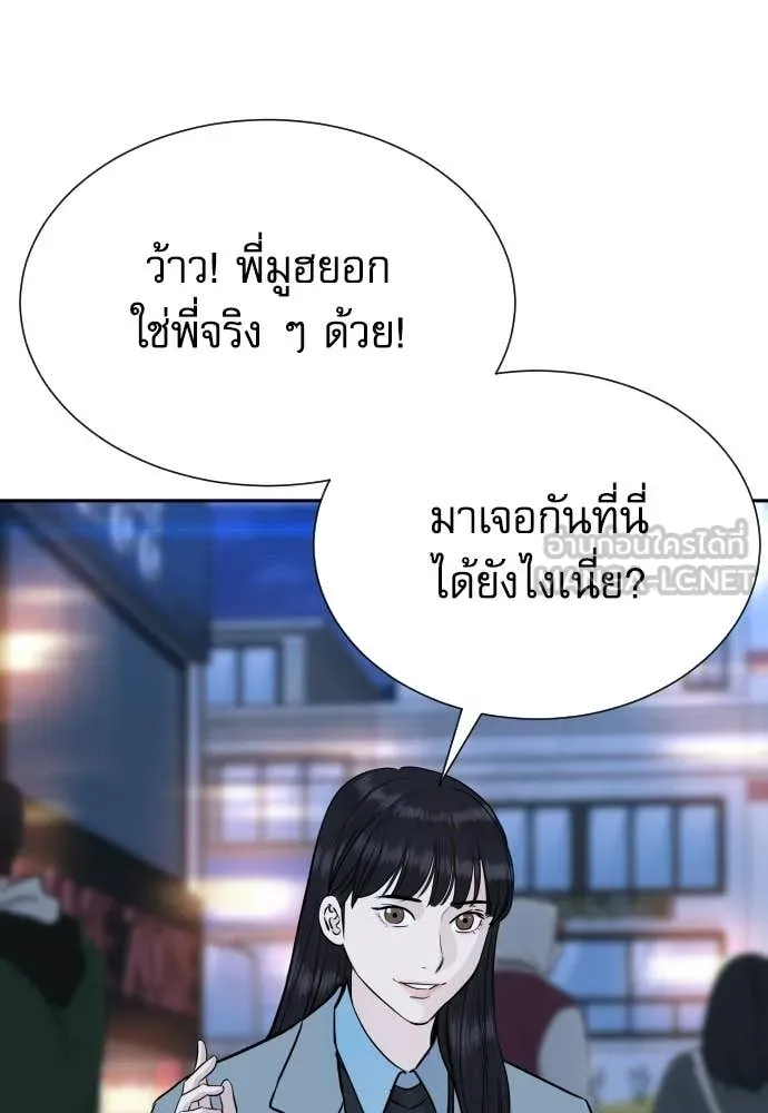 หลานอัจฉริยะ ตอนที่ 72 รูปที่ 89