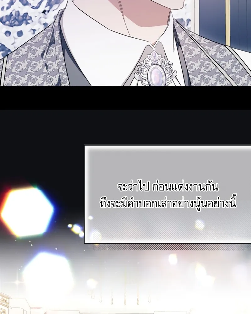 นึกว่าเป็นอิเซไคธรรมดา ตอนที่ 27 รูปที่ 71