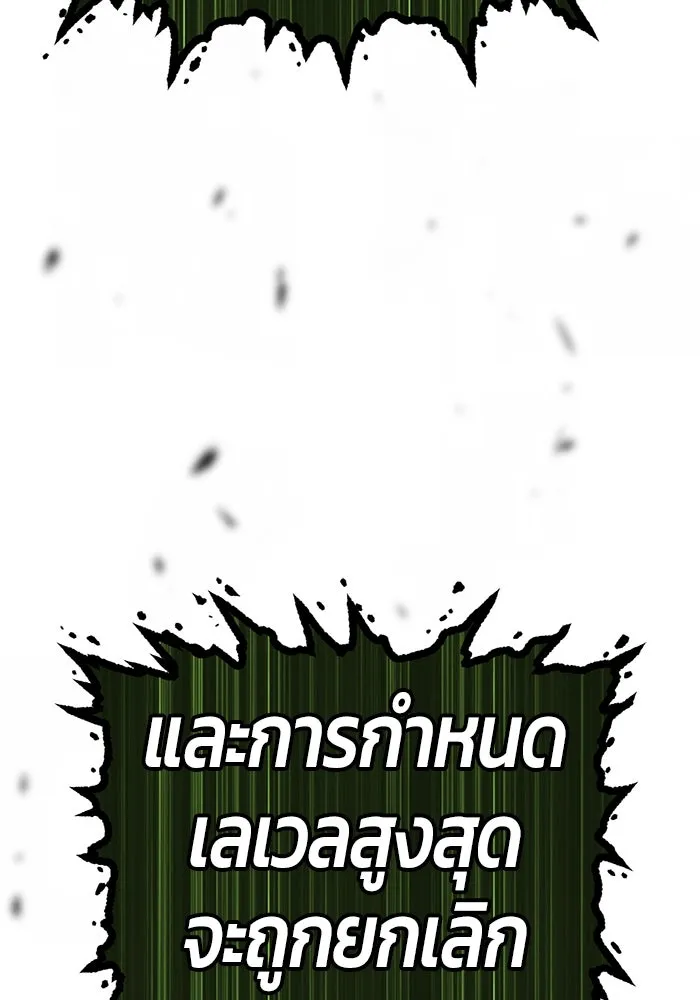 +99 ท่อนไม้พร้อมบวก ตอนที่ 11 มังกรเรียกหากายาร์โด (2) รูปที่ 251