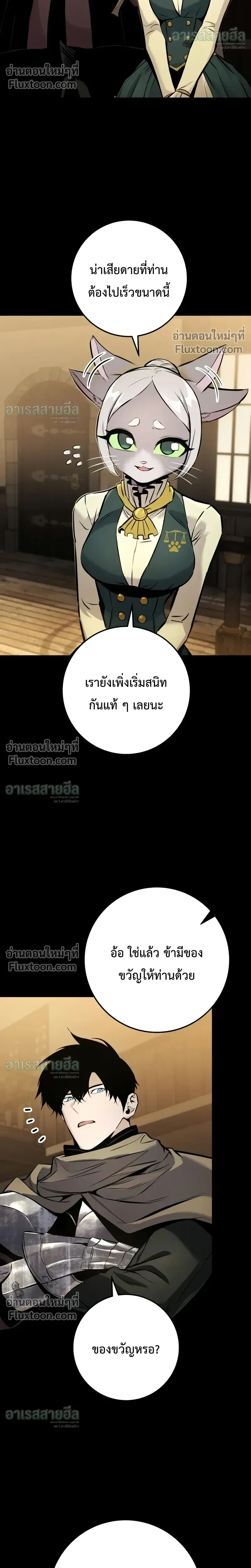 The Wandering Knight_s Survival Manual การเอาช_ว_ตรอด ของอ_ศว_นพเนจร ตอนที่ ตอนที่ 37 รูปที่ 14