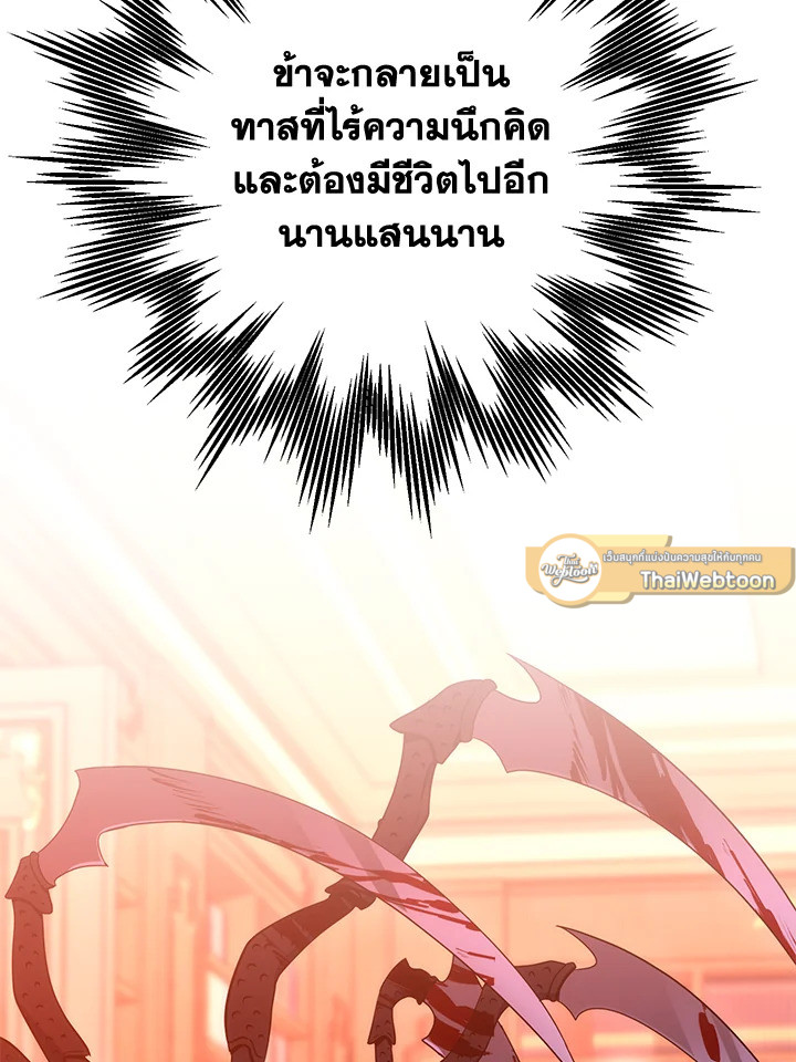 พลทหารโครงกระดูกผู้ม ตอนที่ 153 รูปที่ 107