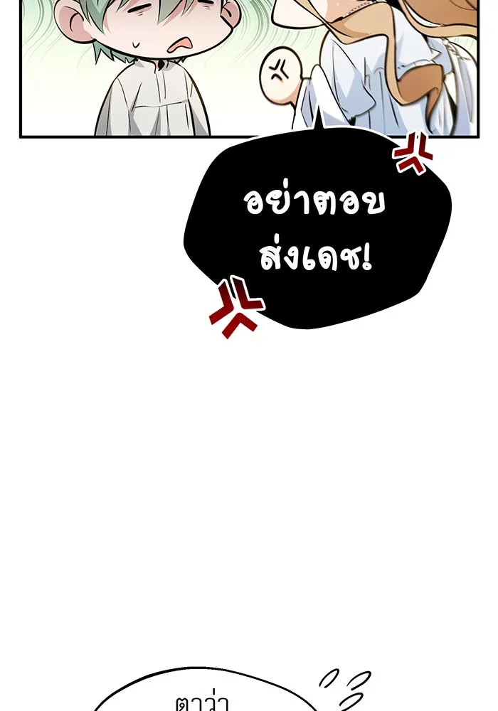 จอมเวทเกิดใหม่ในรอบ 66666 ปี ตอนที่ 42 รูปที่ 38