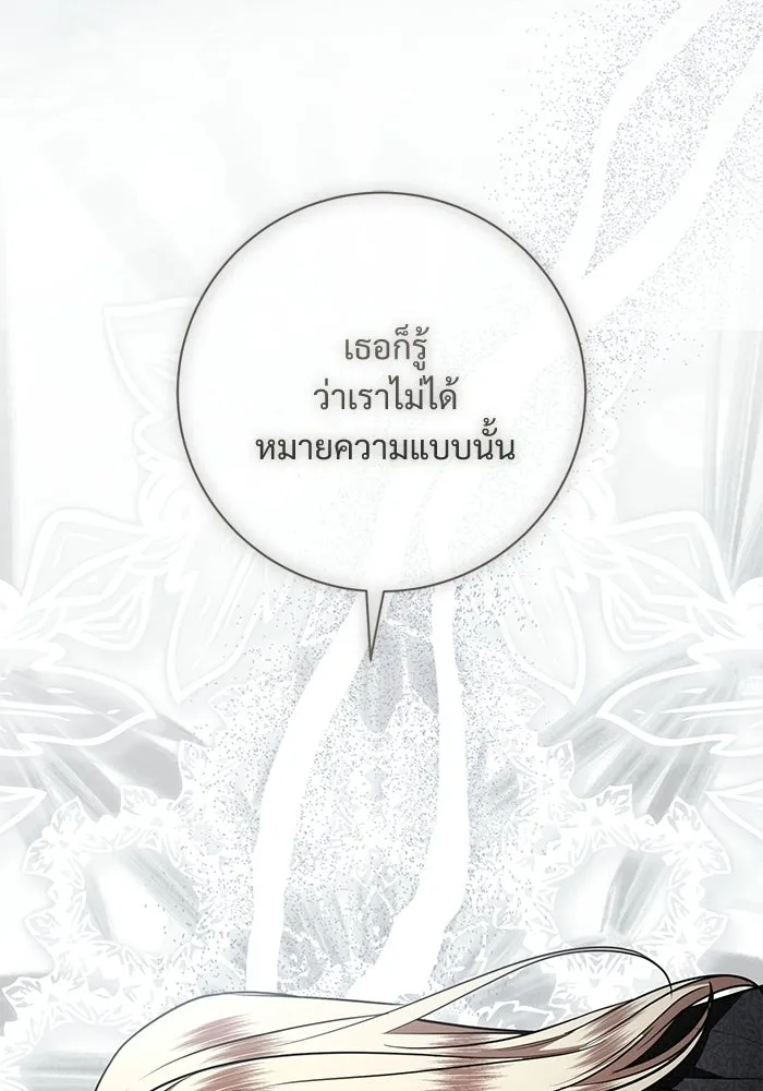 แด่ชู้รักของสามี ตอนที่ 110 รูปที่ 32
