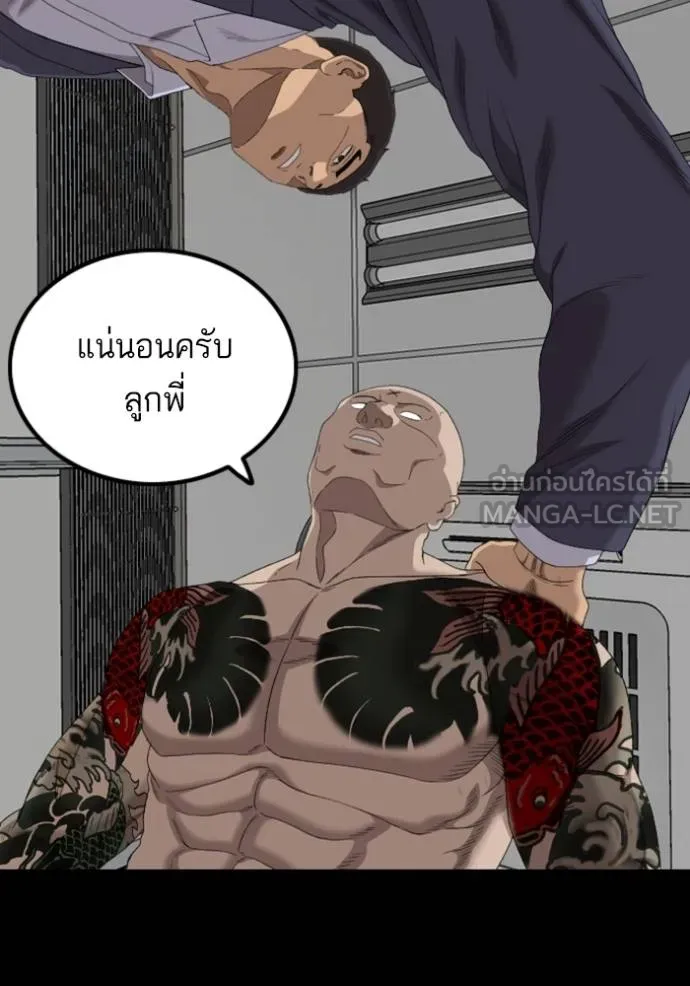 BAD GUY ตอนที่ 250 รูปที่ 42