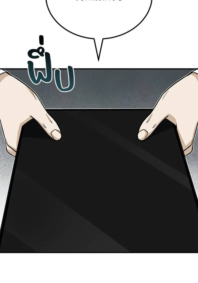 อัจฉริยะนอกคอก ตอนที่ 71 รูปที่ 80