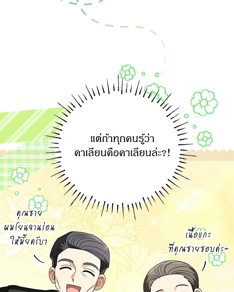 จุ๊บรัก คุณหมาป่า ตอนที่ 11 รูปที่ 73