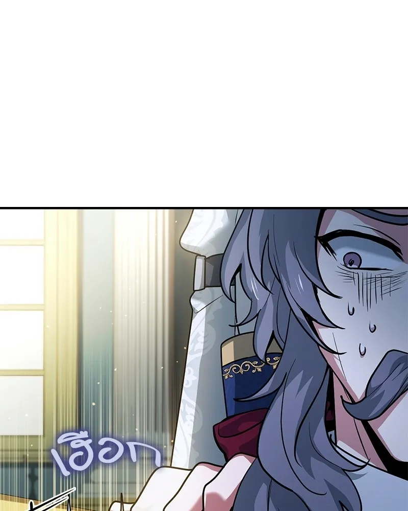 เจ้าชายแผนโบราณ ตอนที่ 46 รูปที่ 145