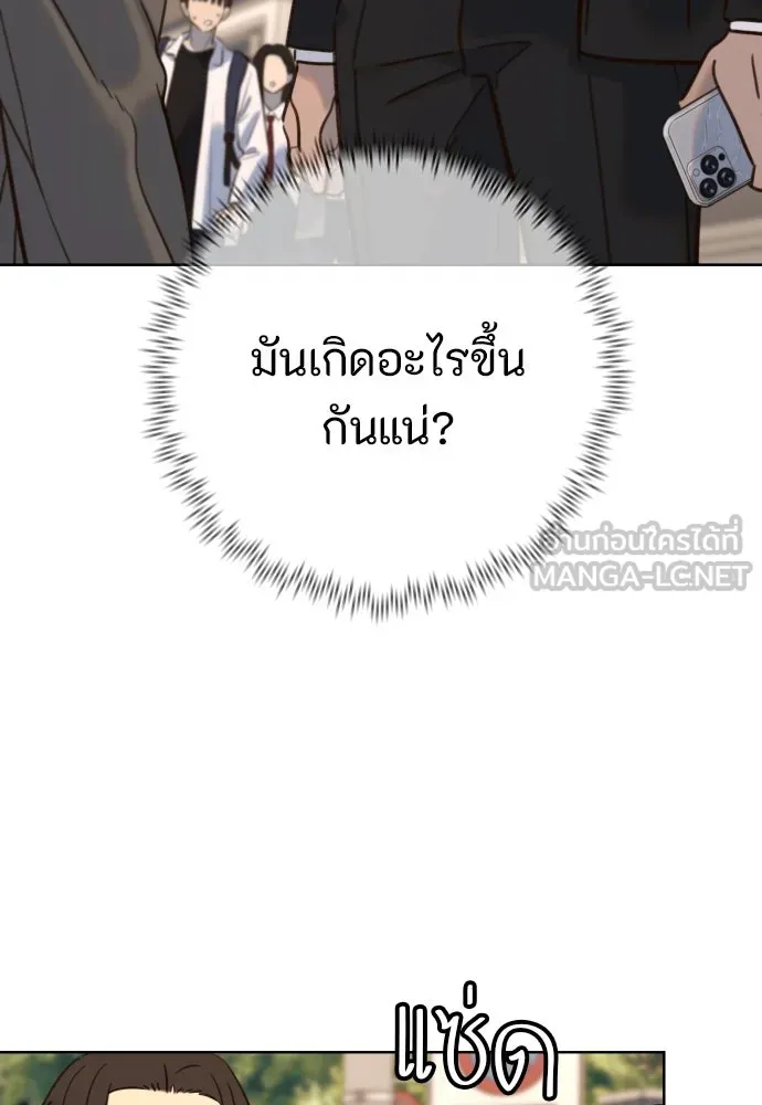 พริบตาเปลี่ยนโลก ตอนที่ 21 รูปที่ 6
