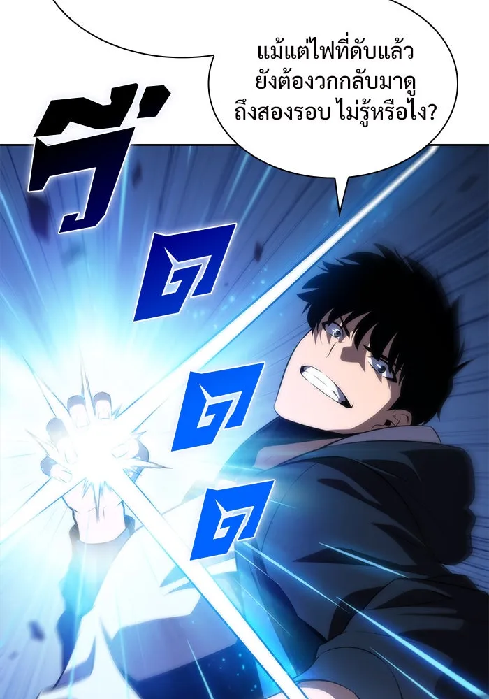 ผู้เล่นหน้าใหม่เลเวลแมกซ์ ตอนที่ 51 ตระกูลมหาอำนาจรุ่นที่ห้า (1) รูปที่ 145