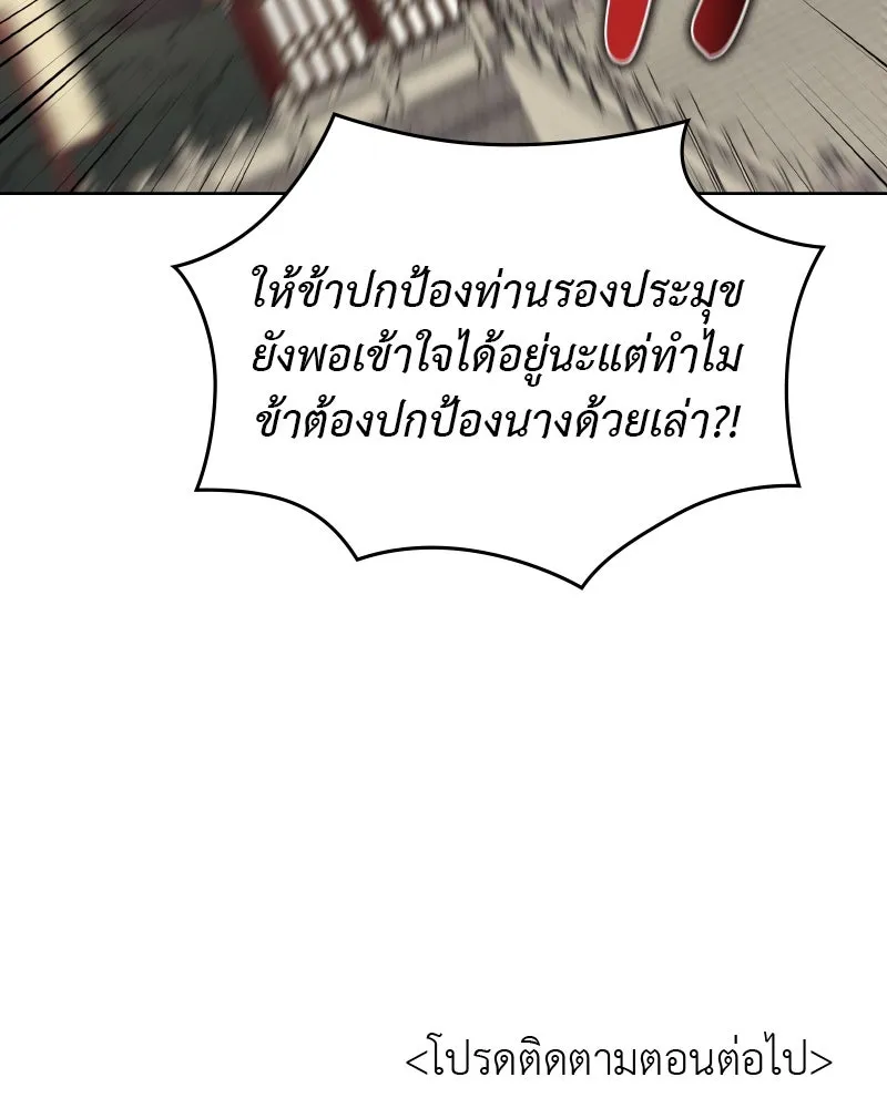 เกิดอีกทีเป็นว่าที่ประมุขลัทธิมาร ตอนที่ 34 รูปที่ 170