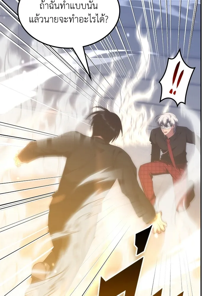 ฮีลเลอร์ตัวพ่อขอฟาดเรียบ ตอนที่ 50 (จบซีซัน 1) รูปที่ 16