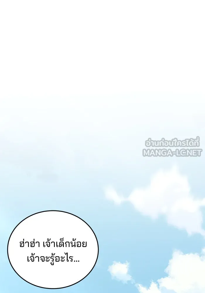 คุณปู่จอมยุทธกับหลานสาวสุดแกร่ง ตอนที่ 9 รูปที่ 195