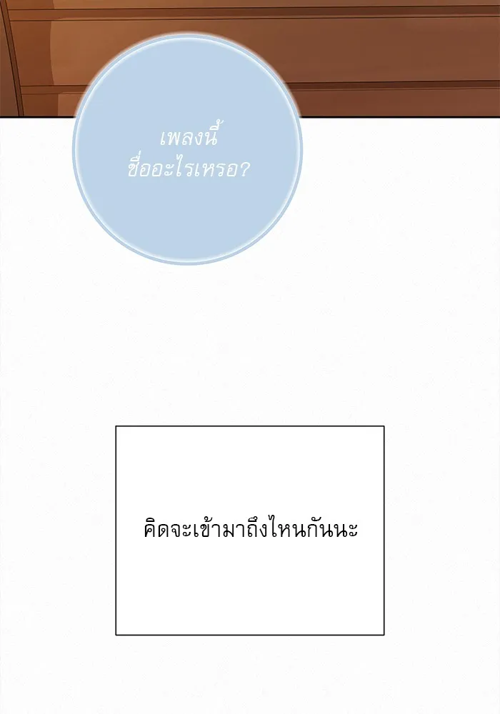 ปฏิบัติการรักวุ่นหัวใจ ตอนที่ 99 รูปที่ 62