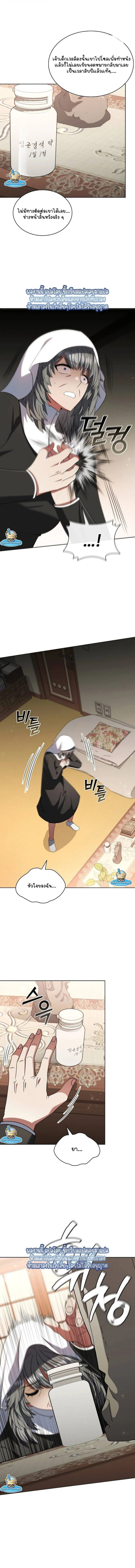 Part-Time Grim Reaper ตอนที่ ตอนที่ 53 รูปที่ 2