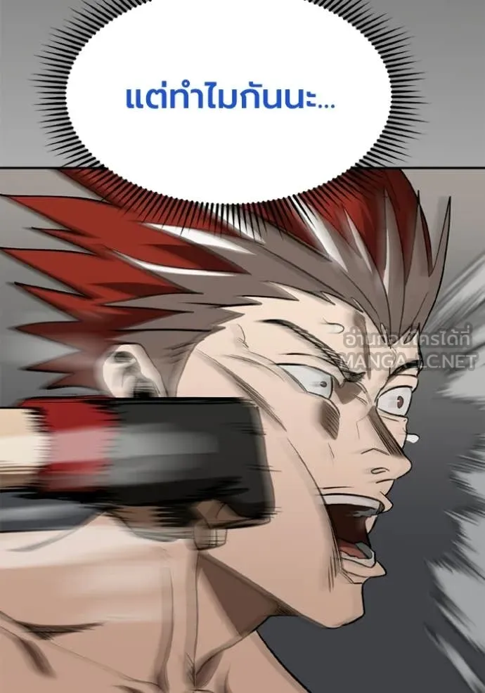 ราชาแห่งอ็อกทากอน ตอนที่ 189 รูปที่ 41