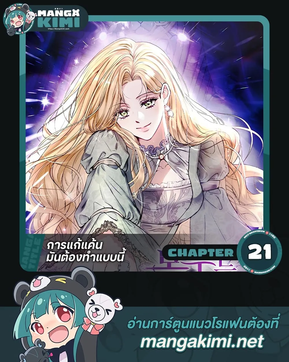 Manga-lc-com อ่านมังงะ อ่านการ์ตูน ออนไลน์ ฟรี This Is What Revenge Looks Like ตอนที่ 1 2 3 4 5 6 7 8 9 10 11 12 13 14 ฟรี ไม่มีโฆษณา Manga-lc - อ่าน มังงะ อ่าน การ์ตูน ออนไลน์ อ่านมังงะ ฟรี