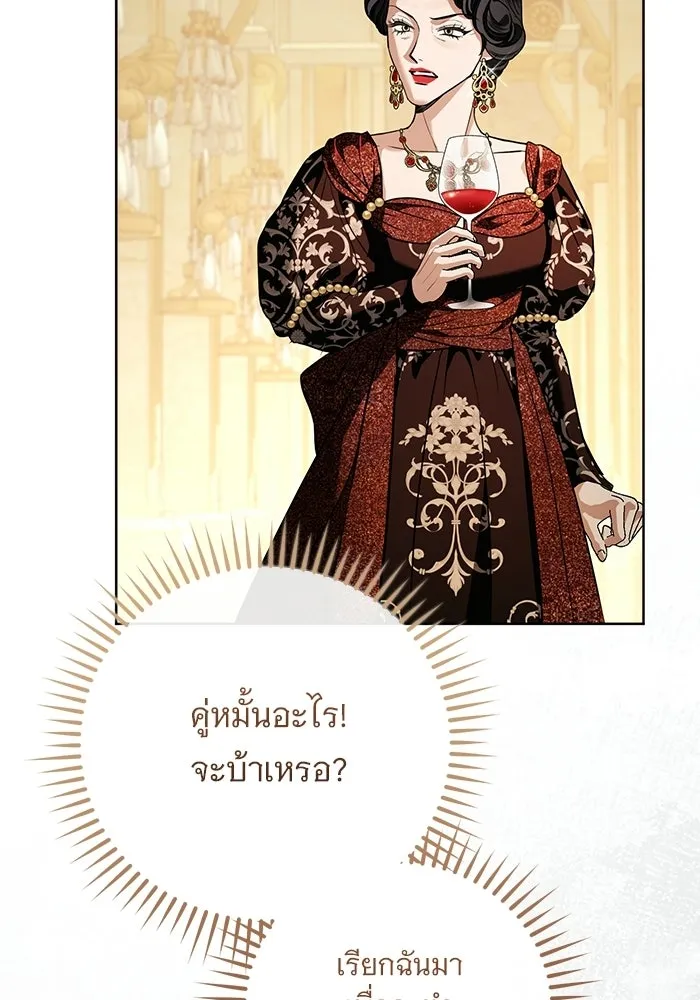 แด่ชู้รักของสามี ตอนที่ 98 รูปที่ 91