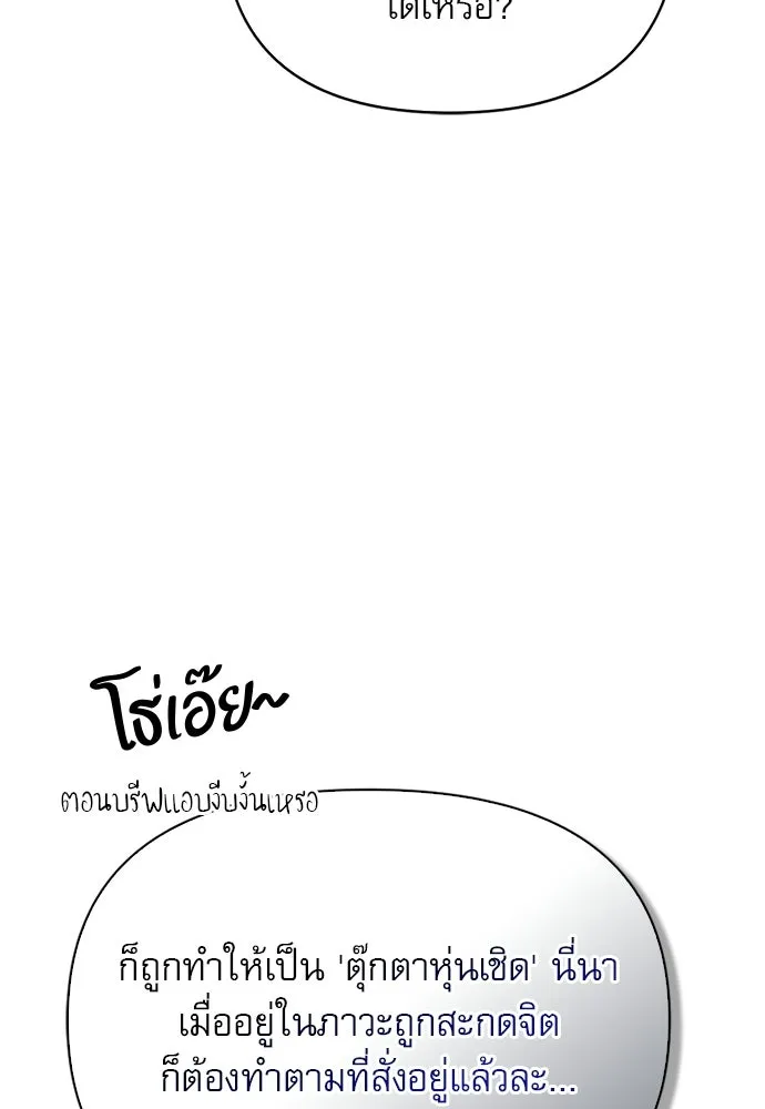 ชีวิตฮีลใจนายฮันเตอร์คลาส S ตอนที่ 25 รูปที่ 76