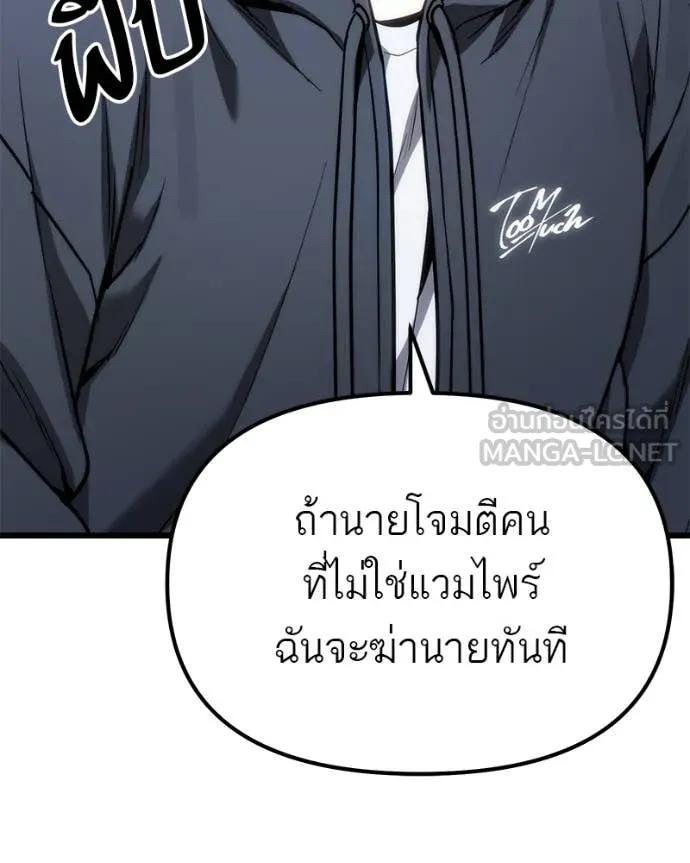 โทษที พื้นที่นี้ ตอนที่ 65 รูปที่ 51