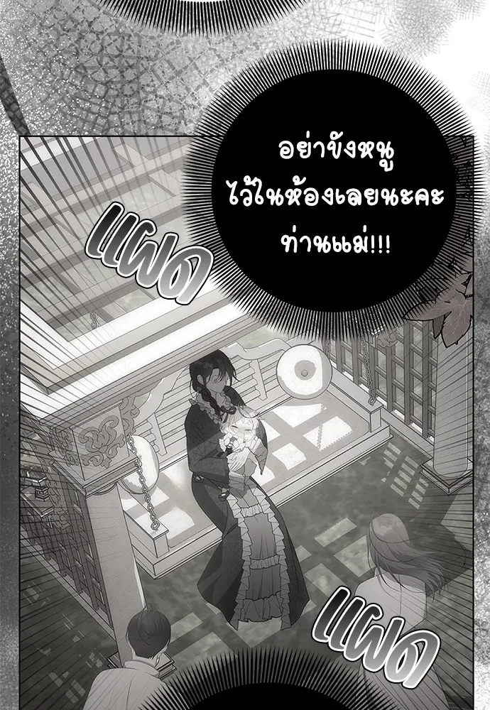 ยัยจิ๋วสมองแจ๋ว ตอนที่ 13 รูปที่ 32