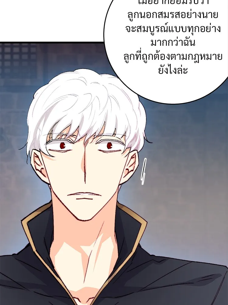 Bring the Love ตอนที่ 137 รูปที่ 25